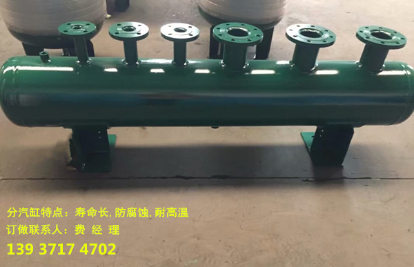 蒸汽分汽缸簡(jiǎn)介.jpg